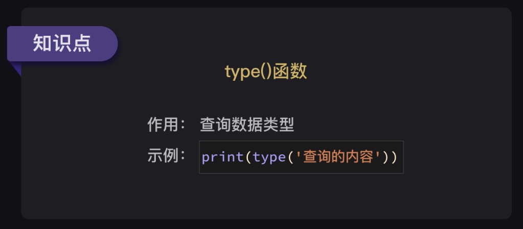 type()ѯ  Python﷨ 224523yfbhhfn78pnlpajo
