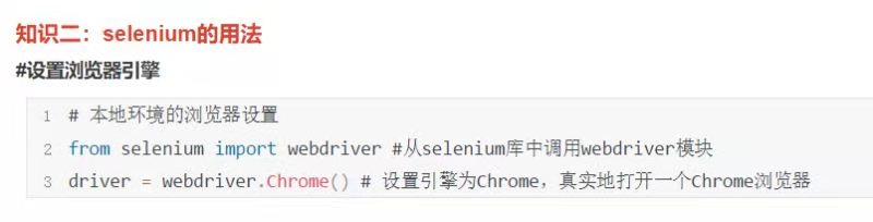 selenium  Python澫 155509jhrx3xgemrxhhqxz